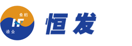 恒發(fā)魚粉
