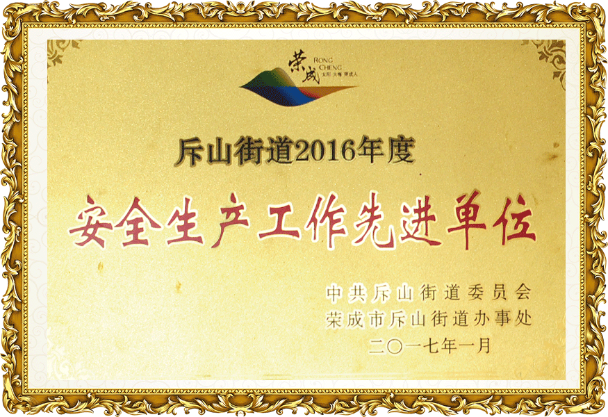 資質榮譽